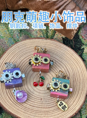 木质手工DIY可爱朋克机器人项链