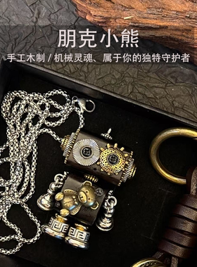 精致手工朋克风机器人钥匙扣