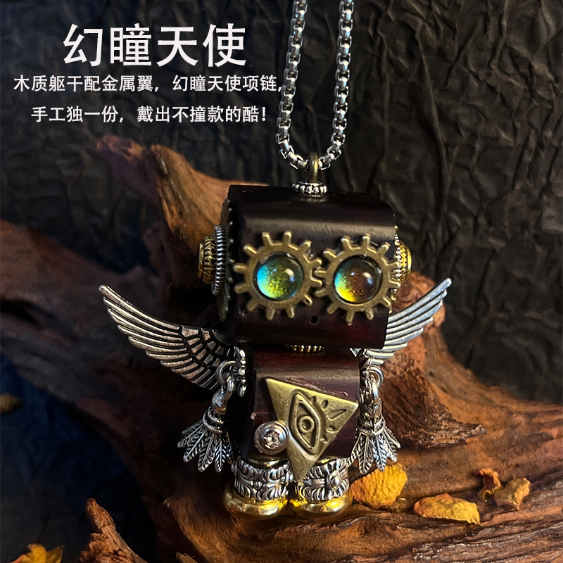 手工朋克幻瞳天使钥匙扣复古包挂车挂件饰品项链生日礼物节日礼盒
