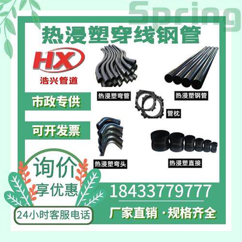 穿线管电力套管 涂塑钢管 热浸塑线缆保护管 电缆管dn抗静电管
