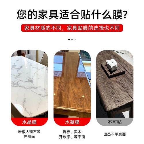 岩板餐桌保护膜桌子桌面贴膜耐高玻璃膜/贴