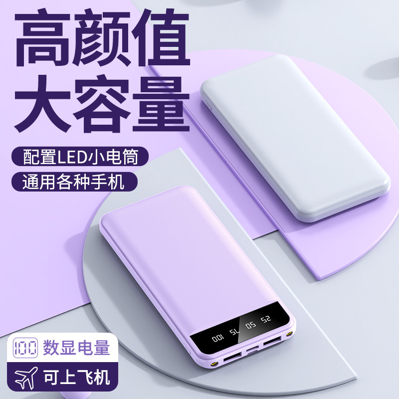 华为苹果通用快充大容量充电宝20000毫安耐用学生便携轻薄10000毫安移动电源专用安卓苹果OPPO小米vivo适用3000mah使用感如何?
