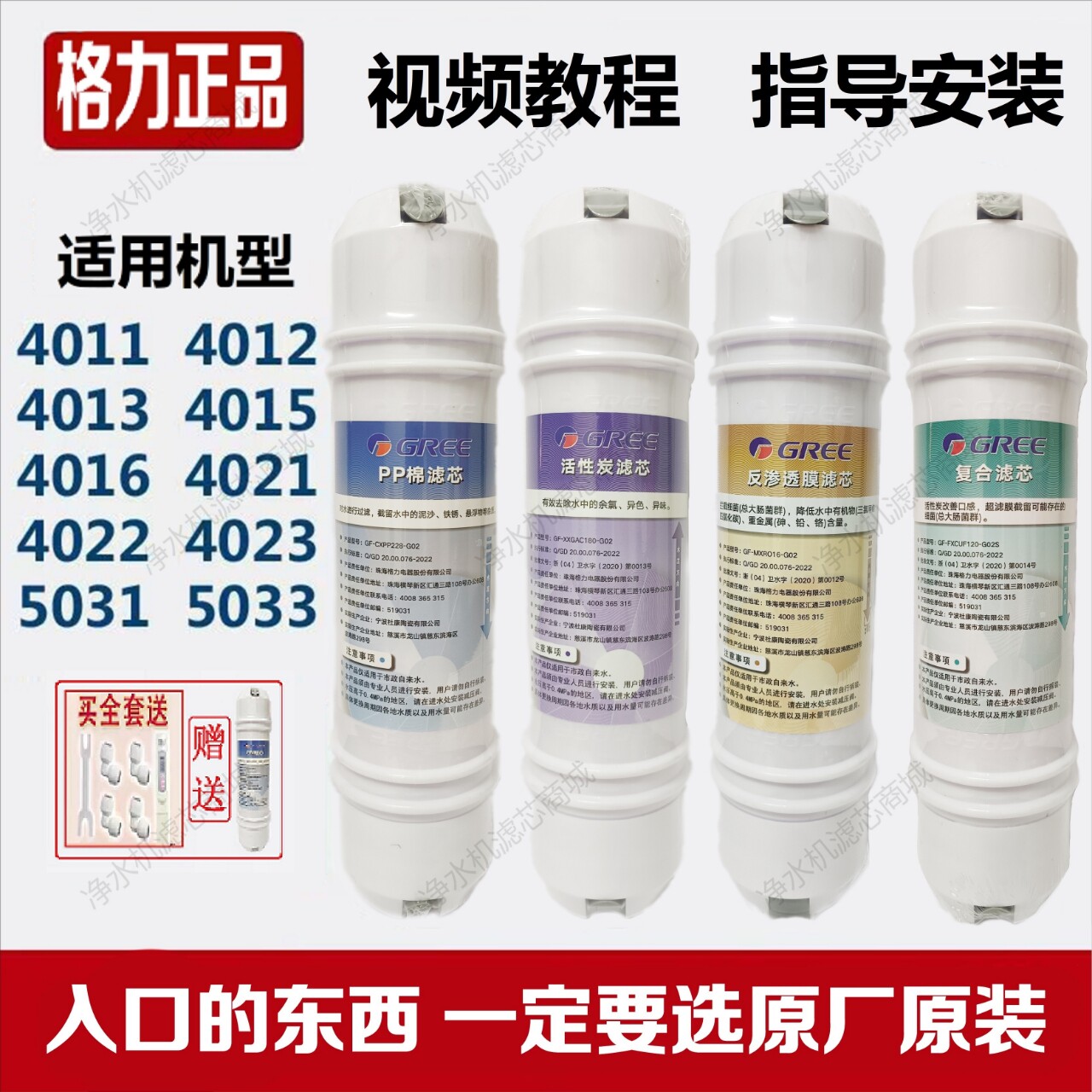 格力净水机滤芯全新PP棉正品