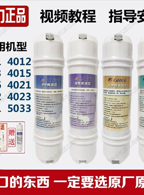 格力净水机滤芯全新PP棉正品