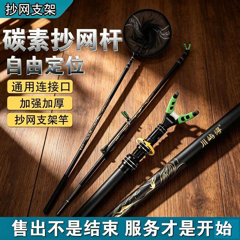 抄网竿支架竿超轻超硬碳素抄网竿