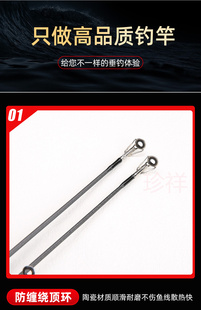 鱼竿竿稍 路亚竿稍 内插竿稍 直柄竿稍 枪柄竿稍