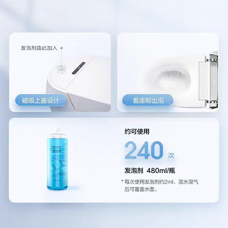 恒洁智能马桶发泡液通用款防溅抑菌隔臭发泡剂通用泡沫剂