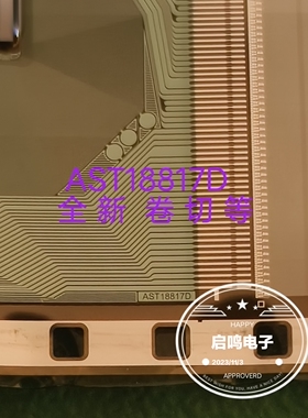 全新原型号切片AST18817D惠科HKC液晶43屏驱动TAB/COF现货可直拍