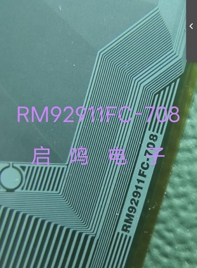 RM92911FC-708 原型号全新切片液晶显示模块COF现货直发 小瑕疵