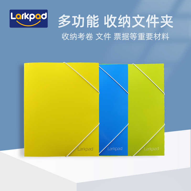 Larkpad文件分类文件夹多功能