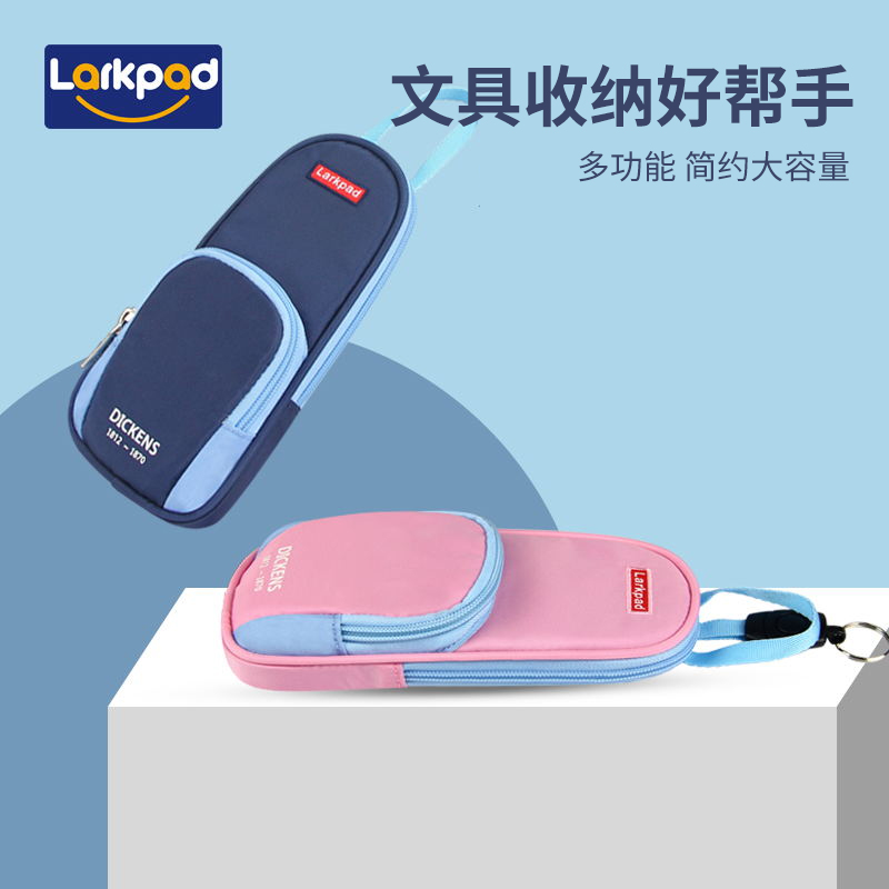 larkpad多功能学习大容量文具袋