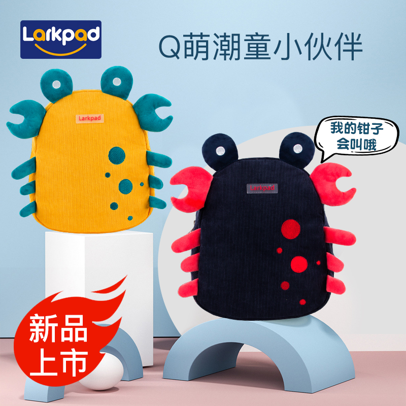 larkpad婴幼儿1-4新款书包