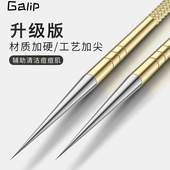 超尖细粉刺针去黑头针排痘针挑脂肪粒暗疮针挑痘针清针刮闭口神器