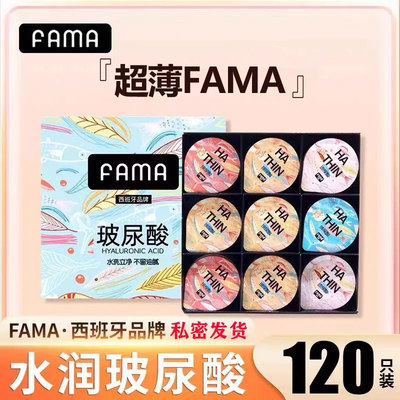 FAMA法马玻尿酸避孕套超薄裸入润滑001正品官方旗舰店安全套套tt