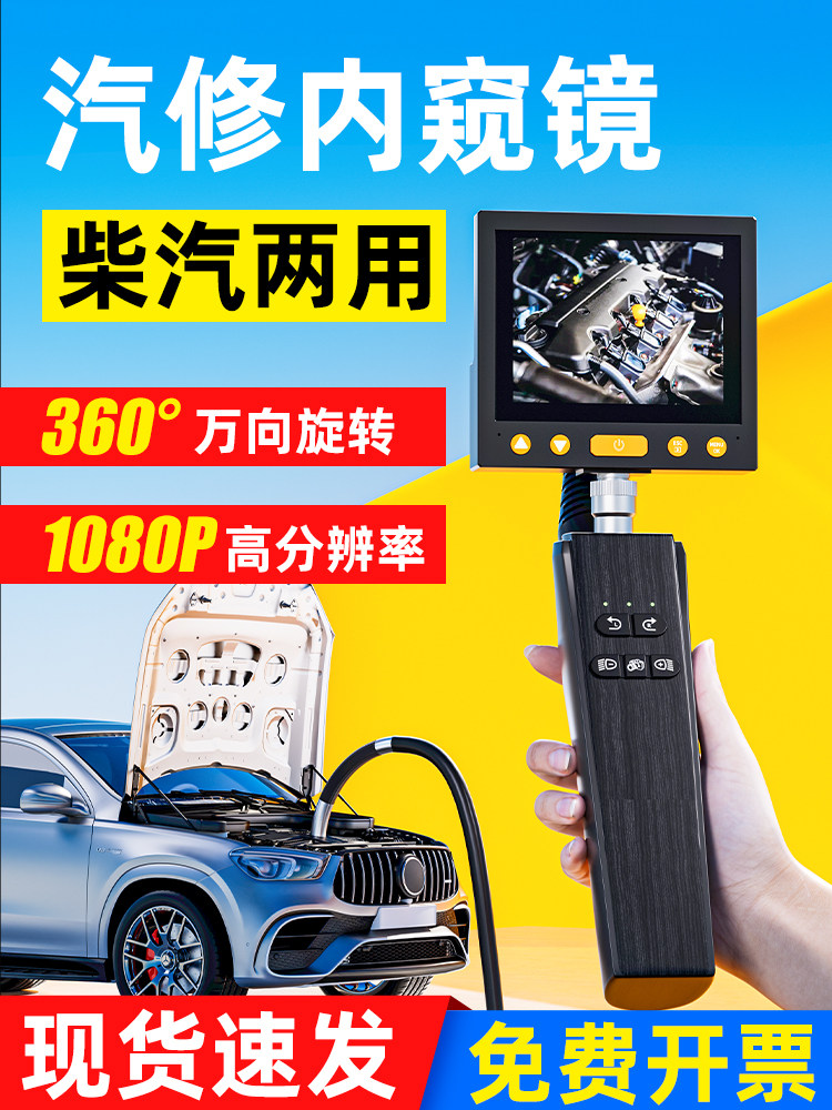 艾锐普内窥镜汽车维修360度旋转高清手机汽修发动机摄像头可转弯