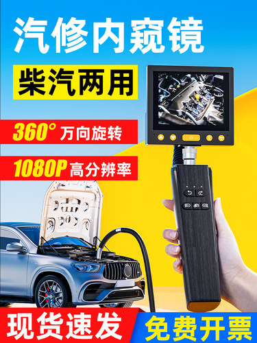艾锐普内窥镜汽车维修360度旋转高清手机汽修发动机摄像头可转弯