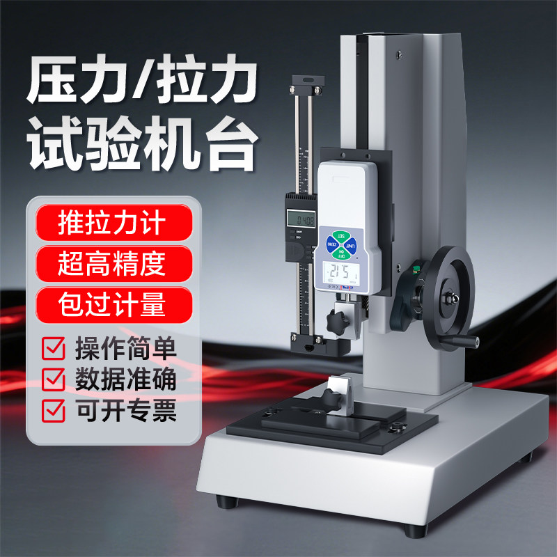 艾普拉力压力试验机手摇式数显推拉力计测试台弹簧插拔力机拉力计