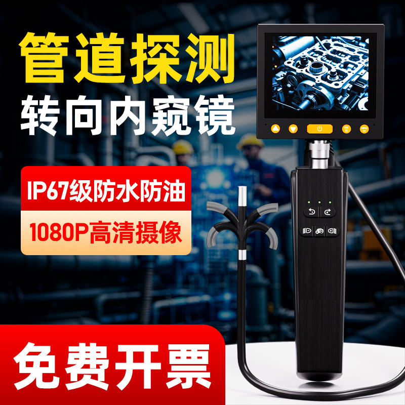 艾锐普下水道内视镜360度旋转高清工业管道检测手机摄像头可转弯