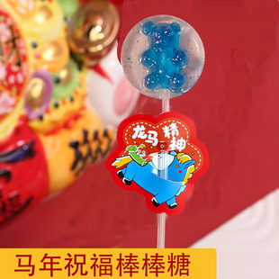 奖励儿童马年网红爆款 糖果可爱心型棒棒糖插卡纸水晶透明高颜值