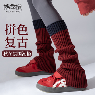 袜套堆堆袜秋冬季 保暖显瘦y2k小腿袜子女复古红拼色防滑护膝腿套