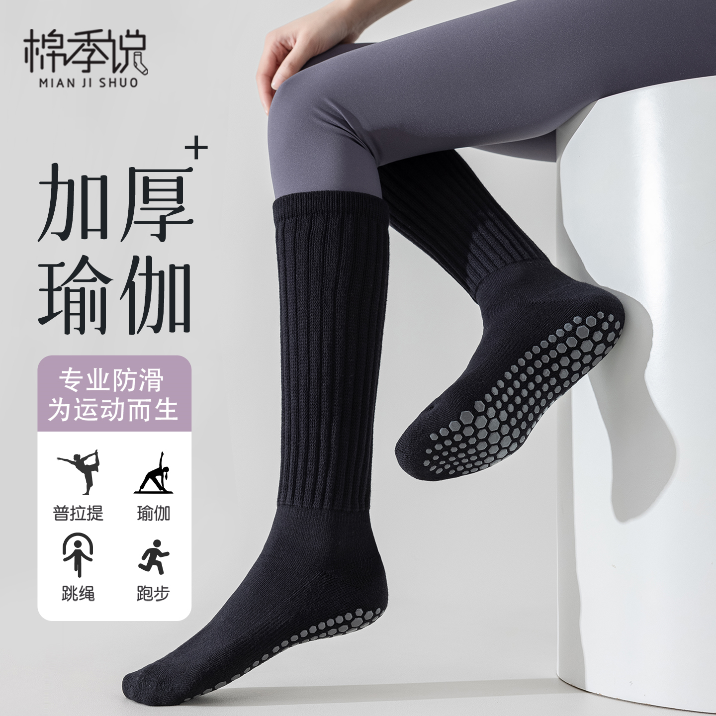 瑜伽小腿袜子女士防滑运动跑步袜