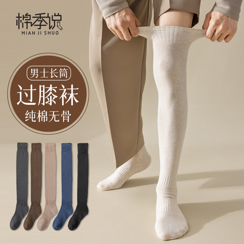 长筒保暖棉护膝盖百搭护膝过膝袜