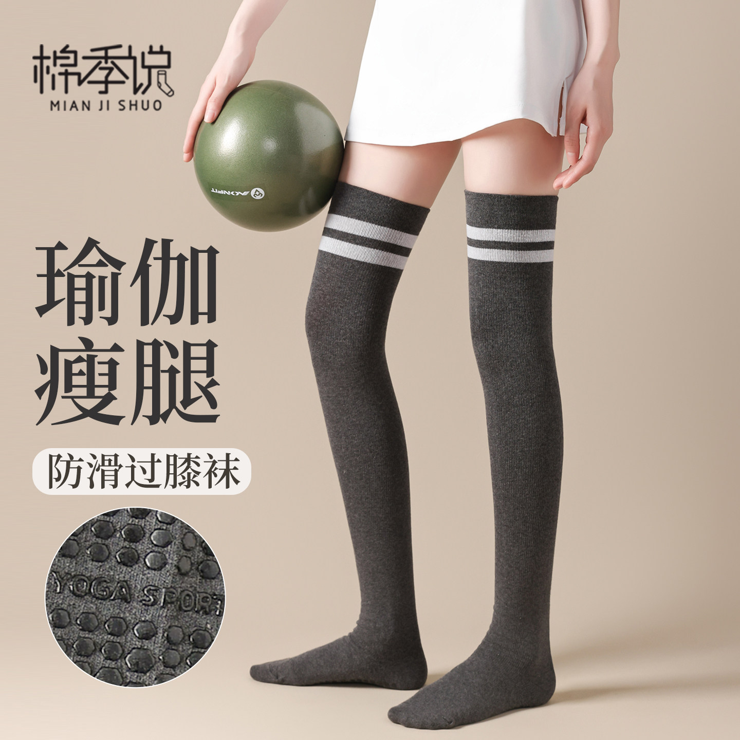 压力过膝袜子女条纹护膝防滑不掉JK大腿袜黑色运动瑜伽瘦腿长筒袜