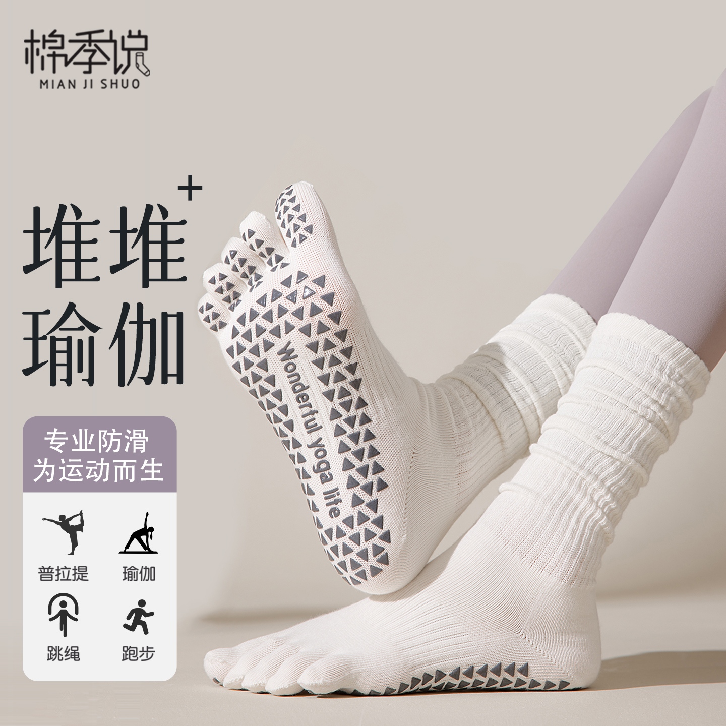 瑜伽小腿袜五指堆堆袜普拉提长袜