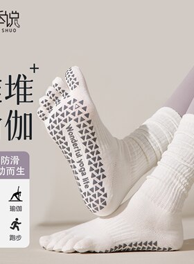 瑜伽小腿袜五指堆堆袜普拉提长袜