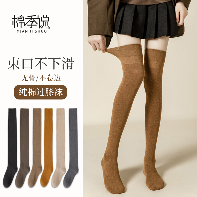 高筒过膝袜纯棉不卷边防下滑百搭