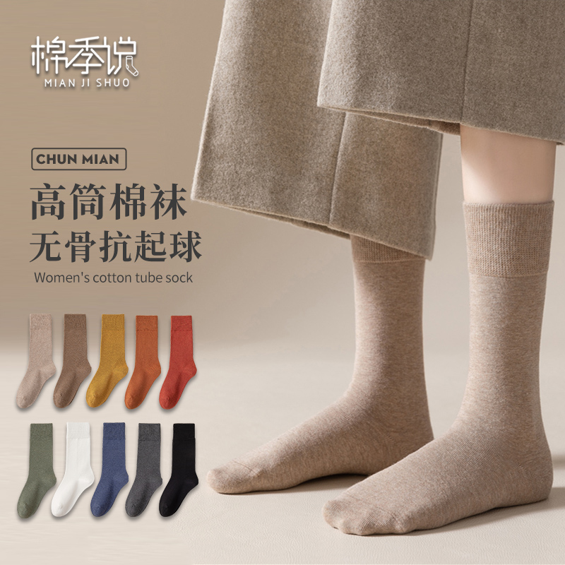 搭配阔腿裤女棉无骨中筒袜秋冬