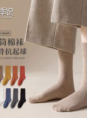 袜子女长筒纯棉中筒袜秋冬黑色无骨外穿长袜全棉防臭吸汗诸暨袜子