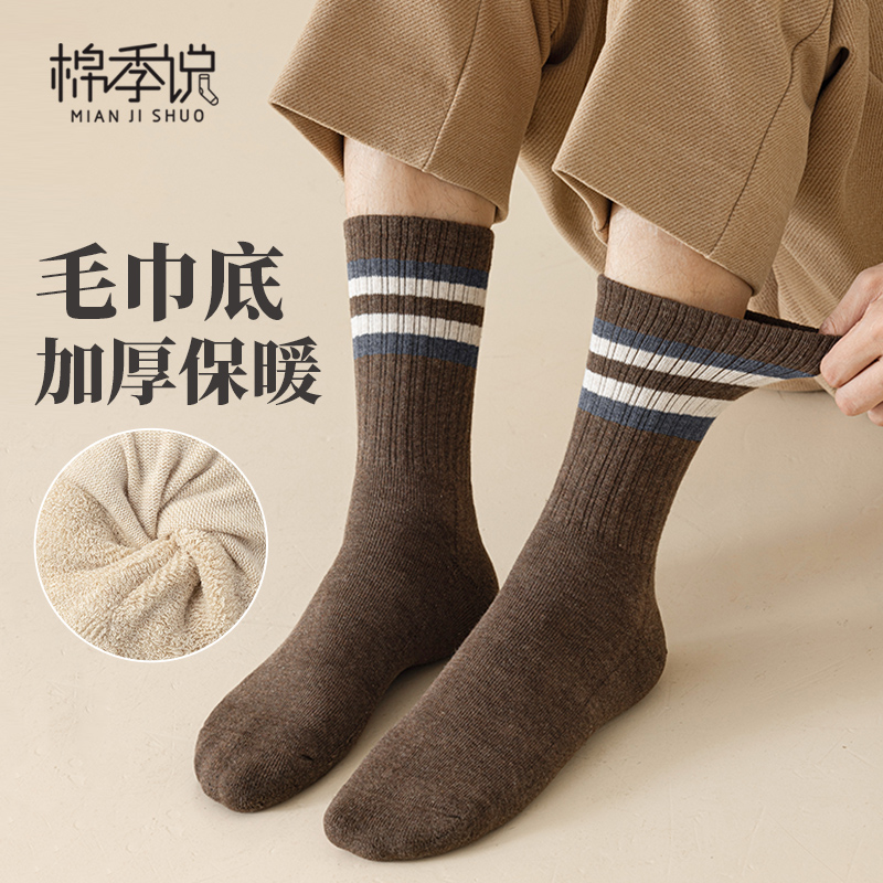 长筒运动日系防臭棉袜4双吸汗男