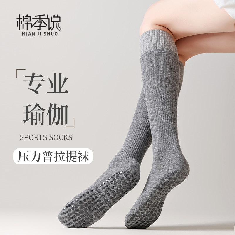 瑜伽袜子女防滑专业运动肌能及膝袜灰色健身普拉提跳操压力小腿袜,女士内衣/男士内衣/家居服,长筒袜,淘宝优惠券,粉丝福利购,淘宝优惠卷