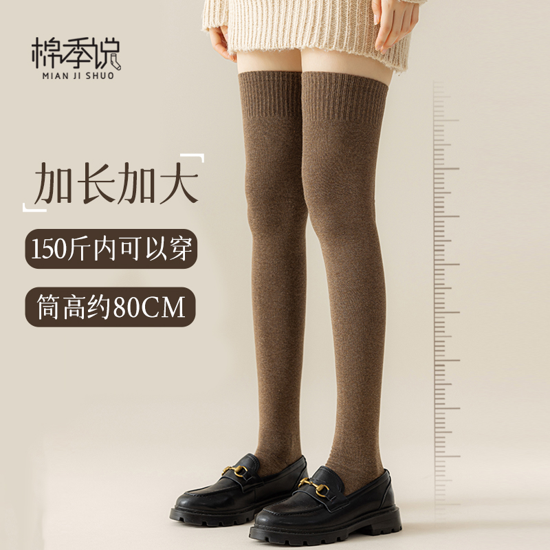 高筒加长棉女日系防滑过膝袜2双