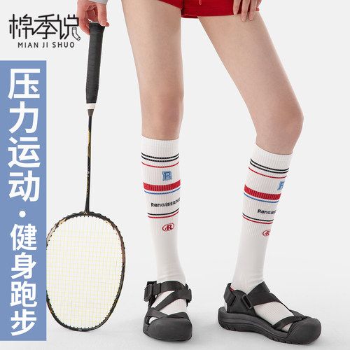 女款压缩瘦腿长筒跑步网球小腿袜
