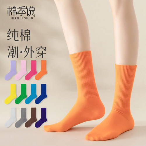 中筒外穿纯棉无骨运动潮袜长袜