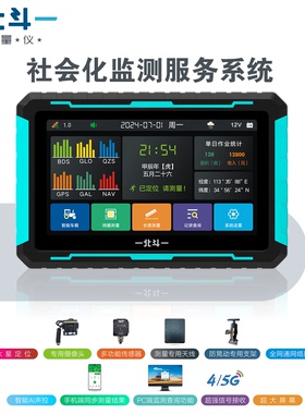 北斗测亩仪高精度农机作业监控终端系统手机电脑导数据作业拍照