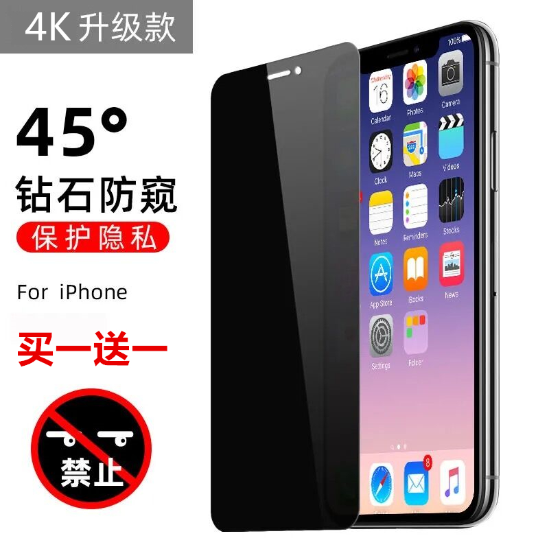 iPhone13防窥膜适用苹果12磨膜钢化膜max全覆盖XR防尘网11Pro贴膜14promax磨砂防指纹14plus贴膜13pm保护膜13