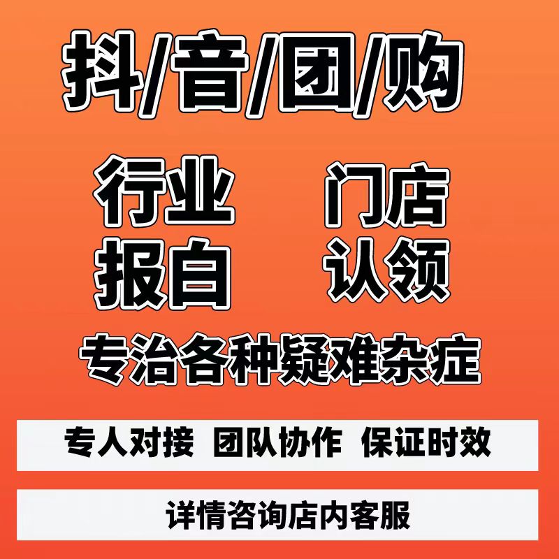娃娃机游戏厅抖音团购入驻美发甲饭店录音棚宠物建材家访高德标注