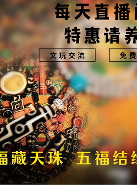 天珠直播间补差价链接藏传九眼石页岩玉髓玛瑙老料原矿真品