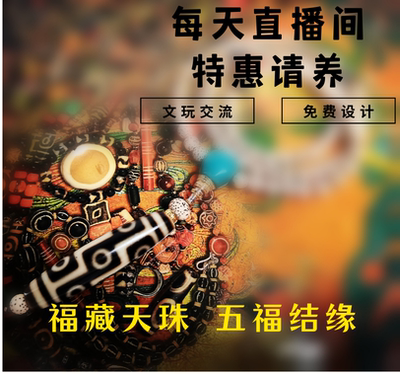 天珠直播间补差价链接藏传九眼石页岩玉髓玛瑙老料原矿真品