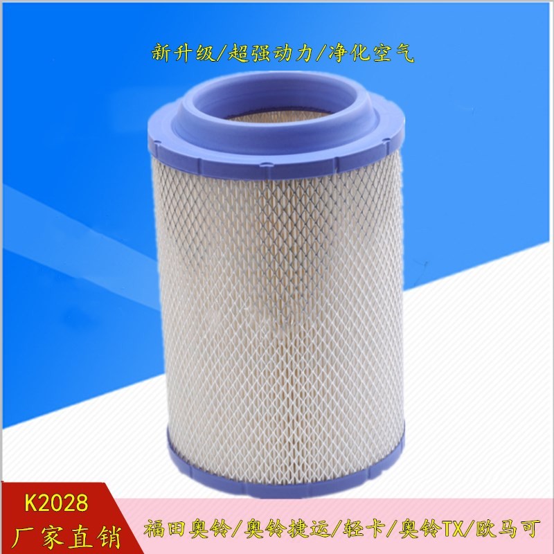 适配北汽福田奥铃捷运/奥铃tx/奥铃欧马可空气滤芯空滤pu2028空滤