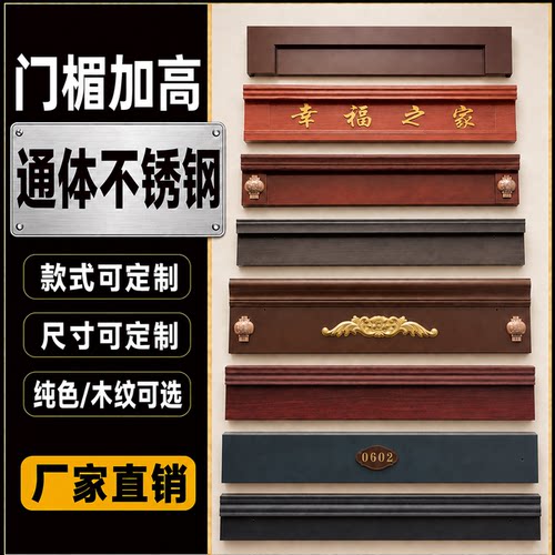 门楣加高易安装颜色准现场装修感
