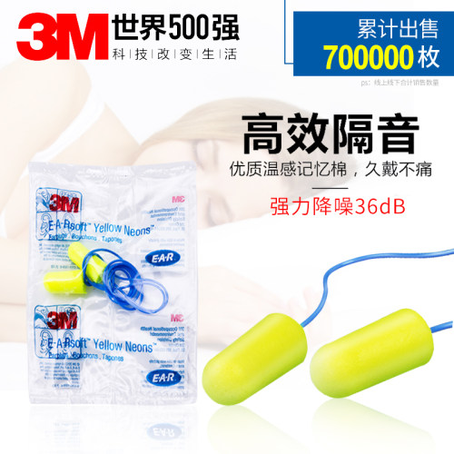 3M侧睡降噪静音耳塞高质量