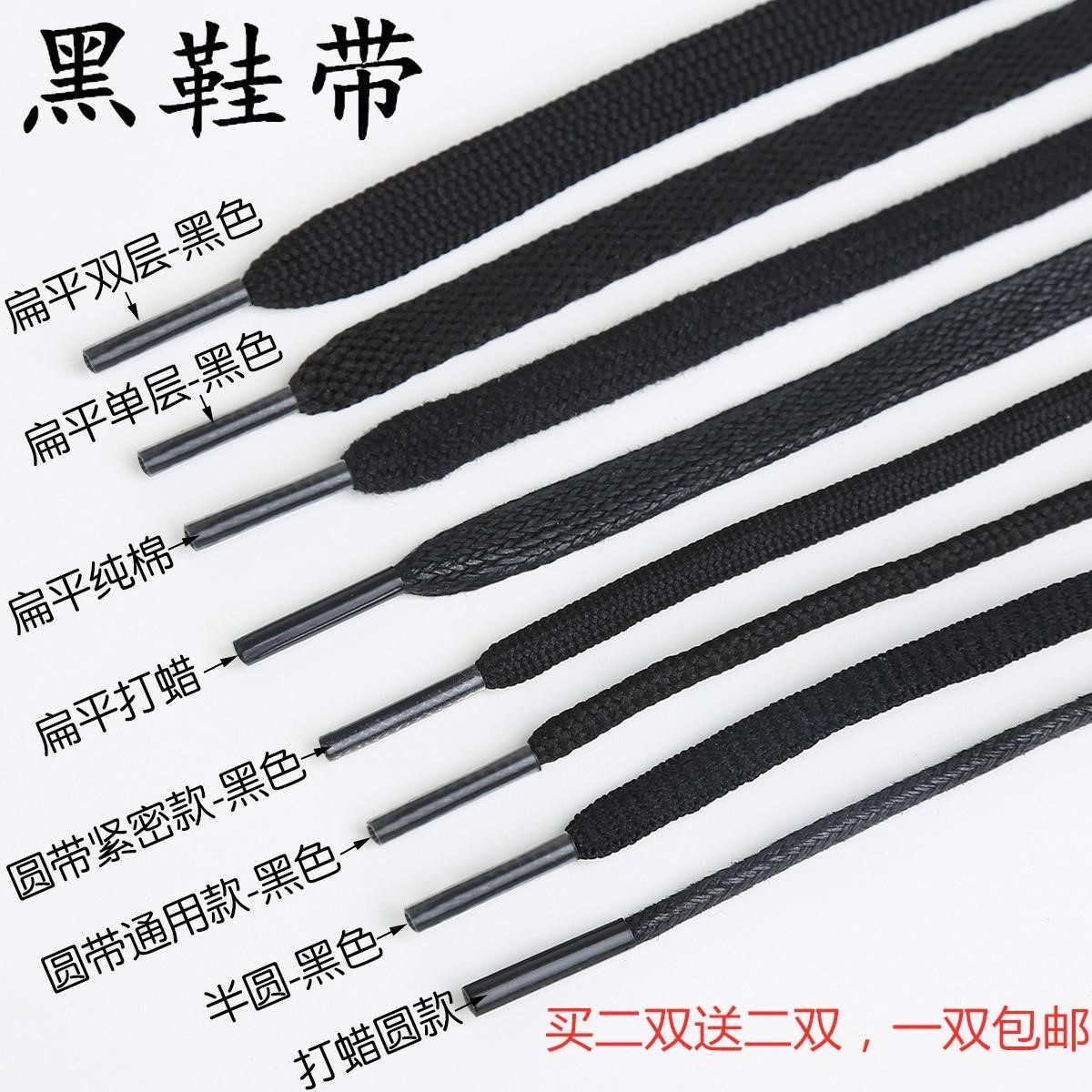鞋带细扁适配百丽沙驰扁蜡细粗圆形鞋绳掉散开裂皮鞋带子