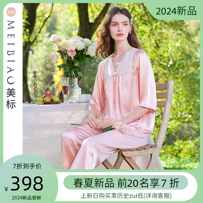 美标新款真丝睡衣套装女春秋6A级100%桑蚕丝丝绸蕾丝休闲家居服夏