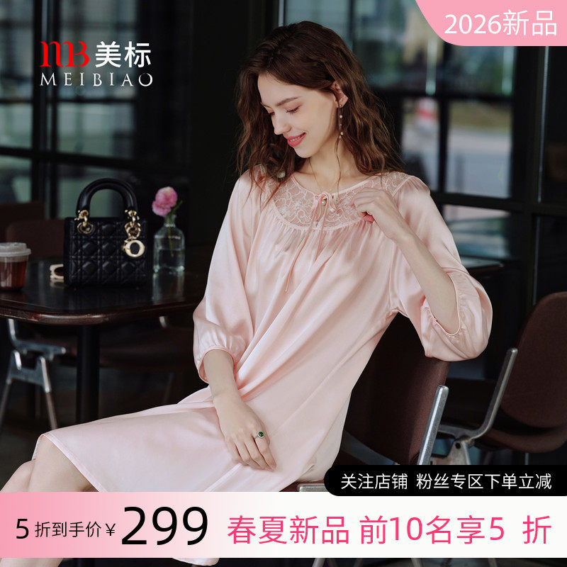 美标新款七分袖真丝睡裙女春夏100%桑蚕丝性感凉感丝绸蕾丝家居服
