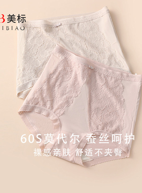 【87元3条】美标莫代尔面料三角内裤女高腰收腹纯色亲肤蕾丝内衣