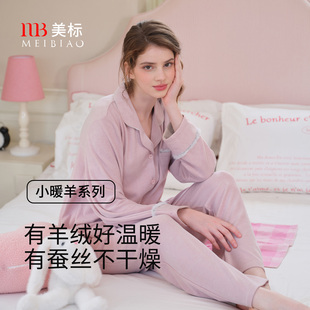 【双11预售】美标秋冬新款山羊绒桑蚕丝长袖睡衣套装女棉质家居服